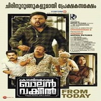 Kodathi Samaksham Balan Vakeel