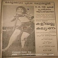 Kaliyalla Kalyanam
