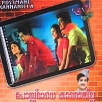 Postmane Kananilla
